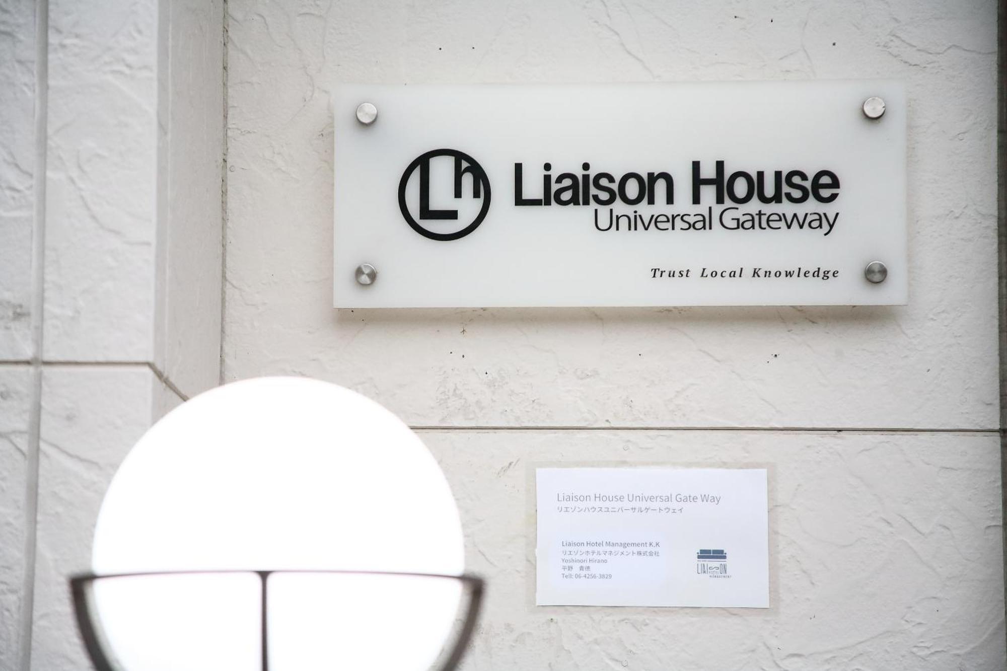 วันหยุดที่บ้าน Liaison House Universal Gateway *